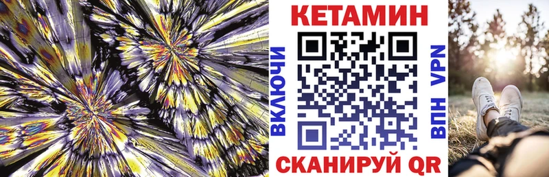 КЕТАМИН ketamine  Волгореченск 