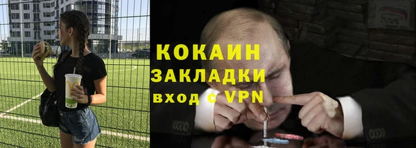 кокаин перу Бородино