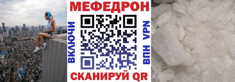 Меф mephedrone  магазин  наркотиков  Волгореченск 